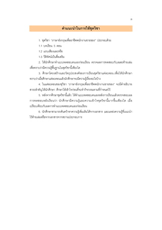 English for the seller