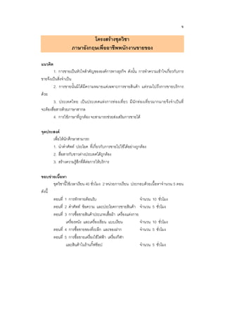 English for the seller