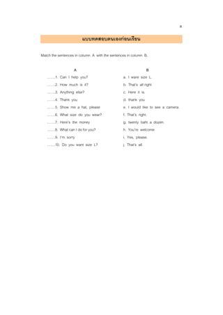 English for the seller