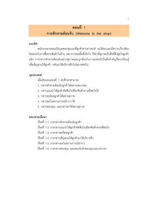 English for the seller