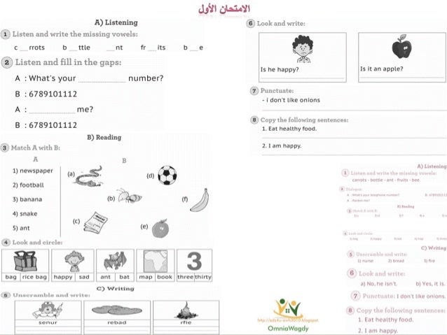 امتحانات الفصل الدراسى الثانى فى اللغة الإنجليزية للصف الثانى الابتد