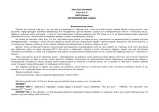 Дополнительные возможности English Grammar в использовании на Windows 10