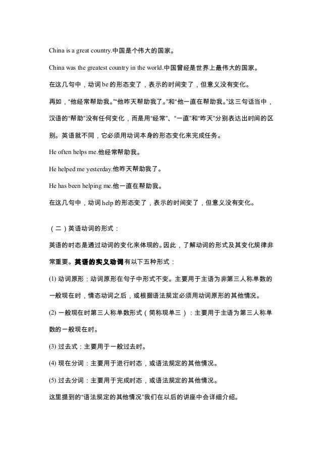 English Grammar English Grammar