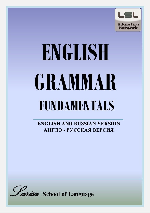This Russian Grammar Book 43