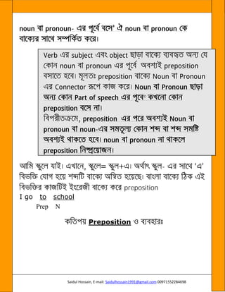 Saidul Hossain, E-mail: Saidulhossain1991@gmail.com 00971552284698
-
©
-
-
preposition
I go to school
Prep N
Preposition
 