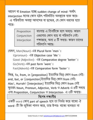 Saidul Hossain, E-mail: Saidulhossain1991@gmail.com 00971552284698
©
Preposition
Conjunction
Interjection
Man(Noun)-
I(pronoun)-
Good (Adjective)-
Go(Verb)-
Fast(Adverb)-
-
word
 