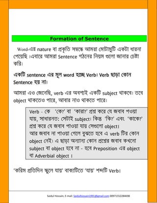 Saidul Hossain, E-mail: Saidulhossain1991@gmail.com 00971552284698
Formation of Sentence
Word-
-
 