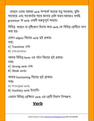 Saidul Hossain, E-mail: Saidulhossain1991@gmail.com 00971552284698
-
B) Intransitive
A) Principal verb,
Verb
 