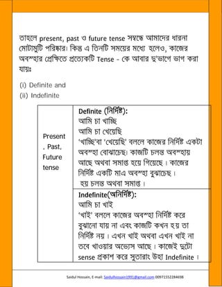 Saidul Hossain, E-mail: Saidulhossain1991@gmail.com 00971552284698
(i) Definite and
(ii) Indefinite
Present
, Past,
Future
tense
 
