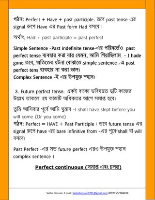 Saidul Hossain, E-mail: Saidulhossain1991@gmail.com 00971552284698
Had + past participle = past perfect
- -
-
3. Future perfect tense:
I shall have slept before you
will come (Or you come)
©
-
Perfect continuous ( )
 