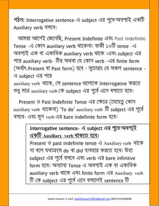 Saidul Hossain, E-mail: Saidulhossain1991@gmail.com 00971552284698
- ©
Past Indefinite
- -
-
auxiliary verb
auxiliary verb
auxiliary verb auxiliary verb
verb
- ©
Auxiliary verb
Auxiliary verb
Auxiliary verb
 