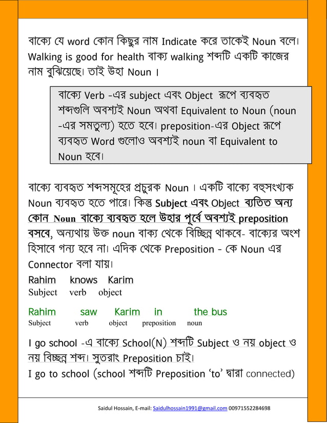 ENGLISH BANGLA ONLINE DICTIONARY GRAMMAR visual data 4