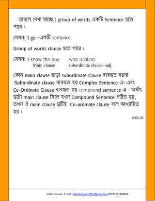 Saidul Hossain, E-mail: Saidulhossain1991@gmail.com 00971552284698
sentence.
I know the boy who is blind.
Main clause subordinate clause –adj.
- compoun
-
LEGS-39
 