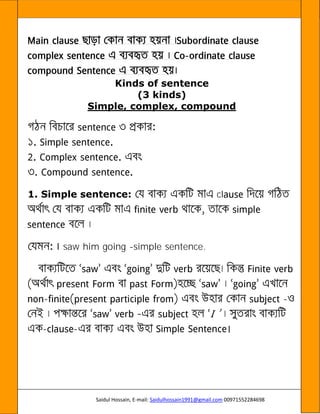 Saidul Hossain, E-mail: Saidulhossain1991@gmail.com 00971552284698
-
Kinds of sentence
(3 kinds)
Simple, complex, compound
1. Simple sentence: cl
I saw him going -simple sentence.
- -
- -
 
