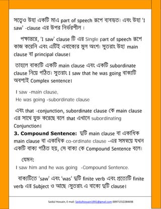 Saidul Hossain, E-mail: Saidulhossain1991@gmail.com 00971552284698
-
Single p
I saw -main clause,
He was going -subordinate clause
-
subordinating
3. Compound Sentence:
co-ordinate clause
I saw him and he was going -Compound Sentence.
 