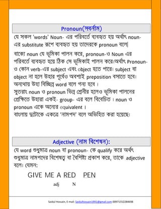 Saidul Hossain, E-mail: Saidulhossain1991@gmail.com 00971552284698
- -
-
-
- o
- -
eq
-
GIVE ME A RED PEN
adj N
 
