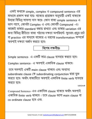 Saidul Hossain, E-mail: Saidulhossain1991@gmail.com 00971552284698
-
-
-
LEGS-45
Compound Sentence-
-
 