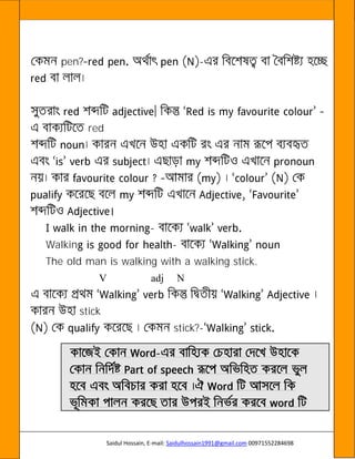 Saidul Hossain, E-mail: Saidulhossain1991@gmail.com 00971552284698
pen? -
red
-
Walkin -
The old man is walking with a walking stick.
V adj N
stick
stick?-
-
 