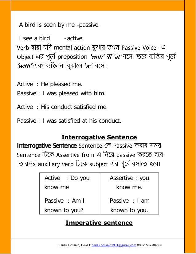 English grammar in Bangla