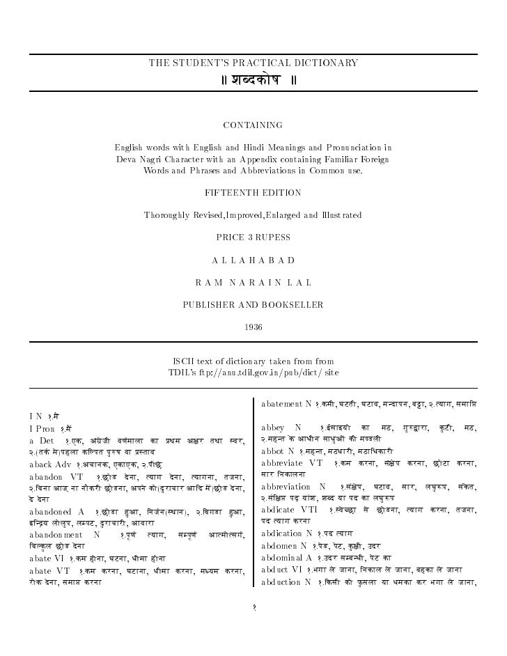 English Hindi Dictionary English Hindi Dictionary
