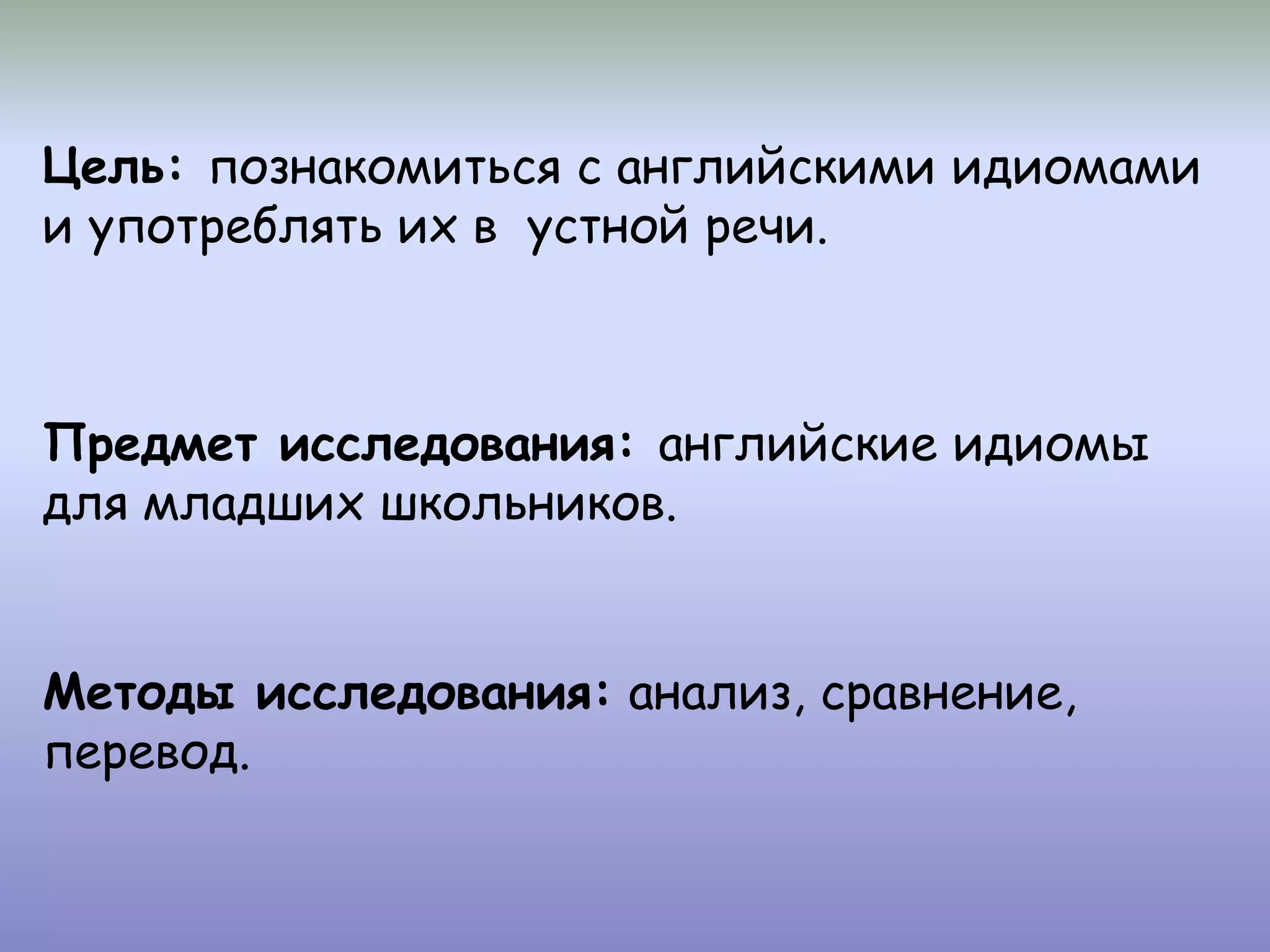 english-idioms-for-children-ppt