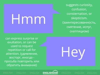 English interjections (английские междометия) | PDF