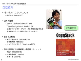 Itエンジニアのための英語勉強法