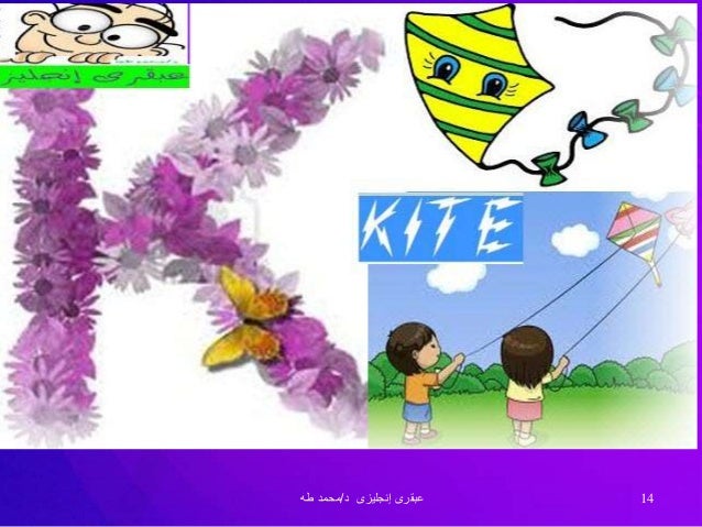 english letters for kids