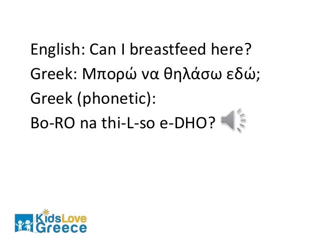 basic greek phrases pdf creator basic greek phrases pdf creator