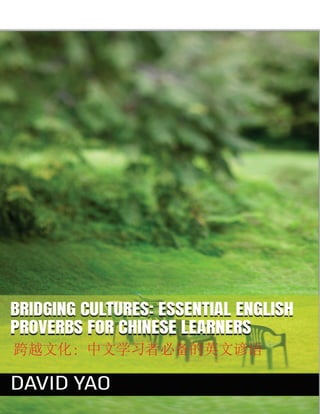 跨越文化：中文学习者必备的英文谚语
 