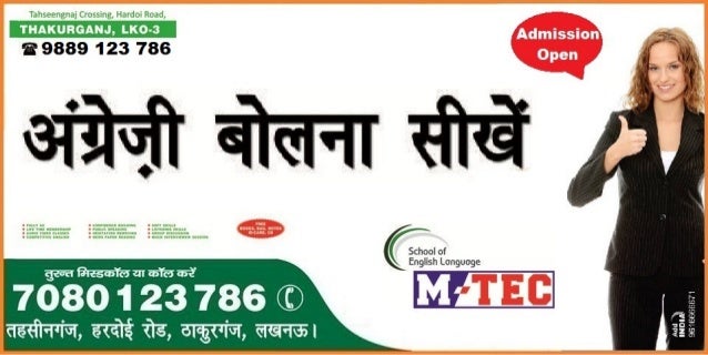 English Speaking Language Course In Lucknow M Tec