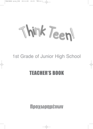 TEACHERS prox_CON   24-11-08   16:33   ™ÂÏ›‰·1




        1st Grade of Junior High School


                               ΤEACHER’S BOOK




                               Προχωρημένων
 