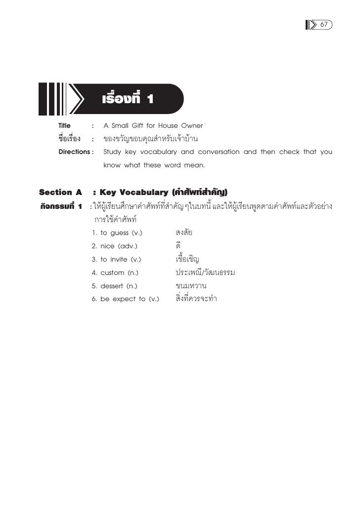 English Text Ms Plai
