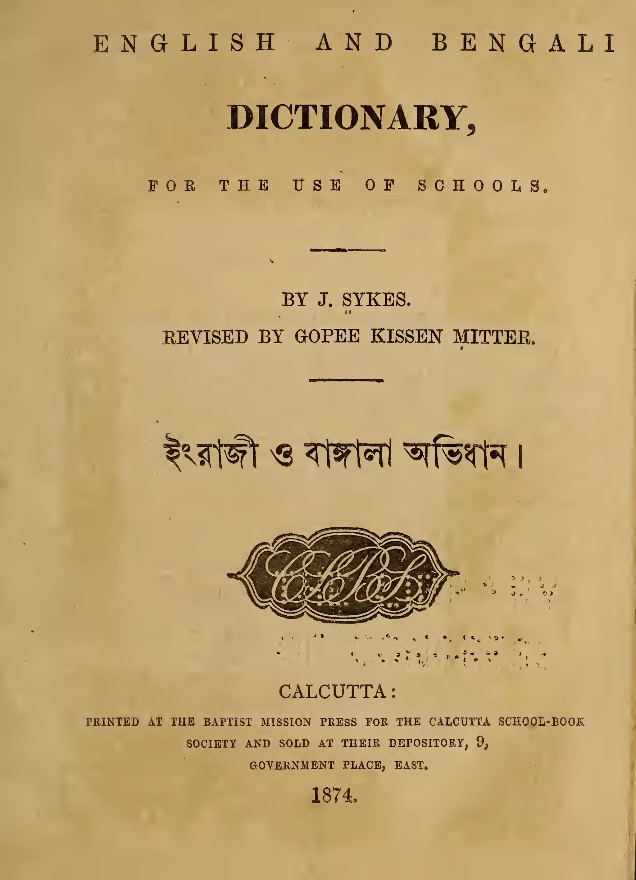 English To Bengali Dictionary PDF
