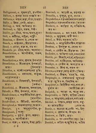 English to Bengali dictionary | PDF