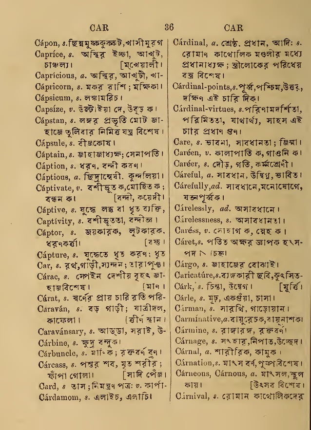 english-to-bengali-dictionary-pdf