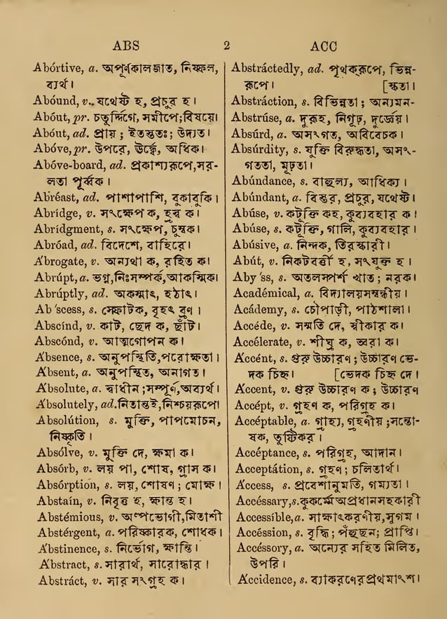 english-to-bengali-dictionary-pdf