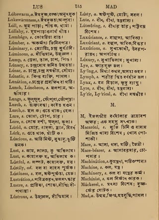 English to Bengali dictionary