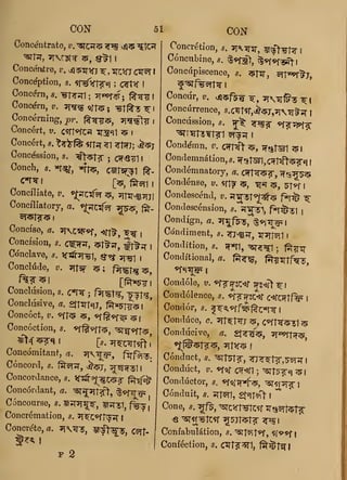 English To Bengali Dictionary