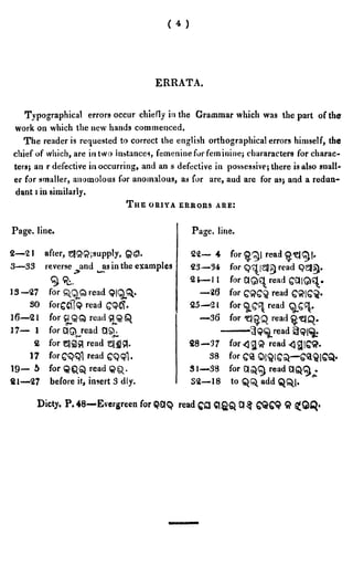 English_odia dictionary