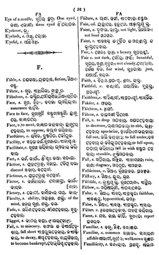 English_odia dictionary
