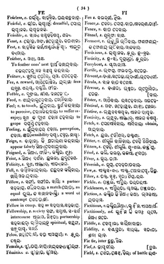 English_odia dictionary