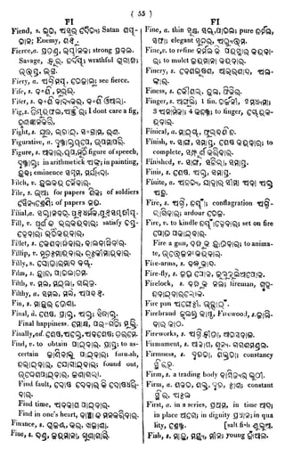 English_odia dictionary