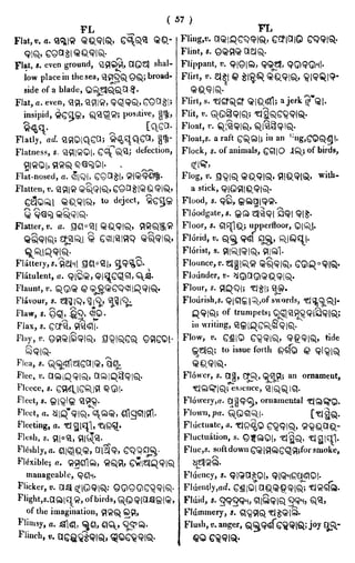 English_odia dictionary