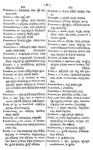 English_odia dictionary