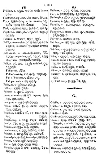 English_odia dictionary