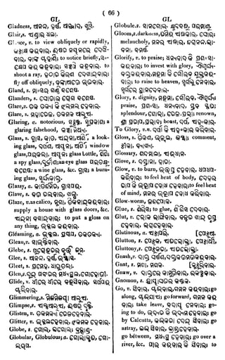 English_odia dictionary