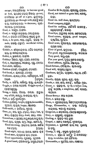 English_odia dictionary