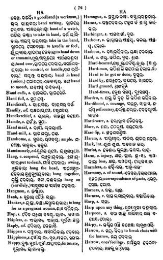 English_odia dictionary