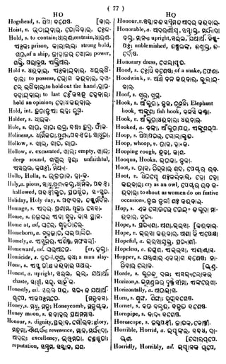 English_odia dictionary